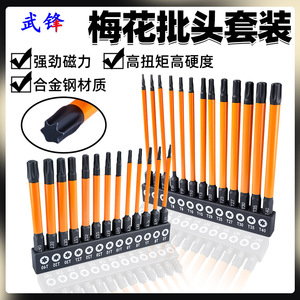 Fuxin Torx <b>Screwdriver</b> <b>Bit</b> <b>Set</b> T5 T40 Alloy Steel Magnetic Universal Drill <b>Bits</b> - Product Image 5