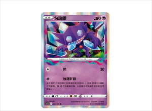 Genuino nuevo Pokemoned Booster caja Original PTCG/TCG 8,5 Shengxiang Xingyin chino simplificado desconocido tótem venta al por mayor - Product Image 5