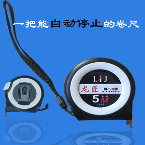 Ruban à mesurer en acier 5M, rétraction automatique, double échelle métrique et impériale, avec sangle épaissie pour des mesures de précision - Product Image 2