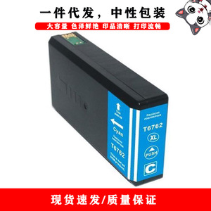ตลับหมึกที่ใช้ร่วมกันได้ T6761 4XL สำหรับเอปสัน 4010 4520 4530 4533 เครื่องพิมพ์สีดำสีฟ้าสีม่วงแดงสีเหลืองความจุสูง - Product Image 3