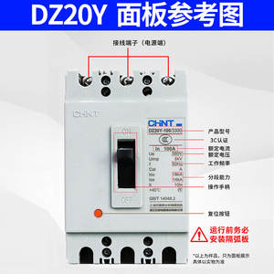 Interruptor de Circuito Miniatura Chint DZ20Y, Interruptor Principal Trifásico para RCBO/MCB, 100A 160A 200A 400A, Material de Protección: Cobre - Product Image 2