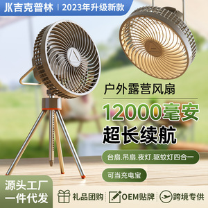 Portable <b>Fan</b> With Tripod <b>Stand</b> Usb Rechargeable 5W Dc Motor Foldable For Outdoor Camping Office Use - Product Image 2