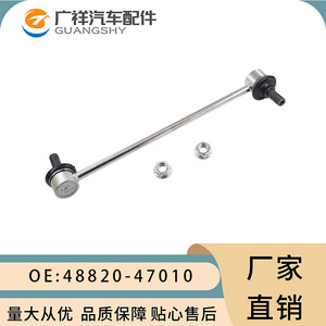 ลูกหมากกันโคลง 48820-47010 สำหรับโตโยต้า โคโรลล่า อัลติส อะไหล่เหล็กทดแทน - Product Image 3