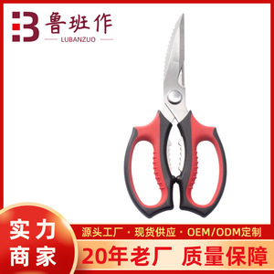 <b>Kitchen</b> <b>Scissors</b> Stainless Steel Detachable Multi Functional For Home Outdoor Use - Product Image 4