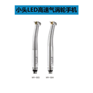 หัวกรอฟันความเร็วสูงแบบใช้ลมพร้อมไฟ LED ห้าหัวฉีดน้ำ สีเงิน - Product Image 4