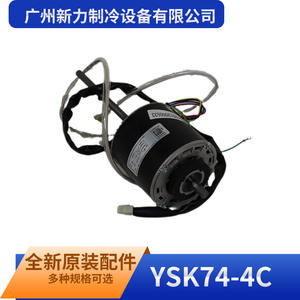 Guangzhou Xinli Refrigeration Equipment Ysk74 4c Motor de Ventilador, Pieza de Repuesto Nueva para Aire Acondicionado - Product Image 2