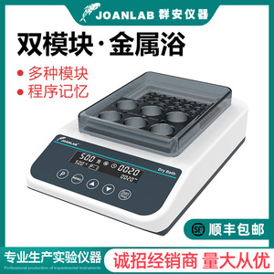 Incubateur à bain sec Joanlab DB100-2P à double module, contrôle de température 5-100°C, chauffe-laboratoire - Product Image 5