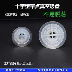 Lx-26 Lx-36 Silicone Vacuum <b>Cup</b> For Bag <b>Packaging</b> <b>Machine</b> Paper Bag Pe Soft Bag High Temperature Resistance - Product Image 3