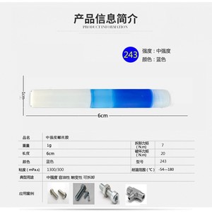 กาวอะนาโรบิกสีน้ำเงิน 2 กรัม ชุด 5 ชิ้น สำหรับยึดเกลียว กาวเหลวแรงยึดสูง - Product Image 3