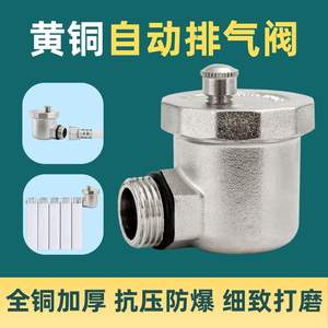 Válvula de Ventilación de Aire Automática de Latón de 4 Puntos, Engrosada, de Ángulo Recto para Agua Solar y Radiador, Alivio de Presión de 6 Puntos para Sistemas HVAC - Product Image 5