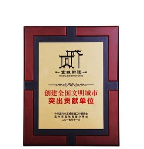 Houten Militaire Vorm Immatriculation Huis Plaquette Met De Hand Gesneden Houten Schild Voor Trofeeën Medailles En Plaquettes - Product Image 1