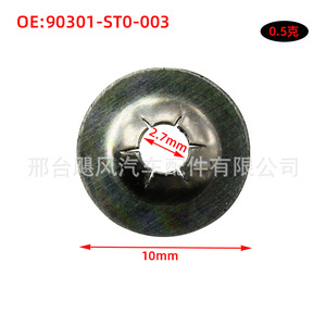 Front Emblem Nut Retainer <b>Clip</b> 90310-SB2-003 for Honda Odyssey Acura Elysion Steel Auto Fastener - Product Image 2