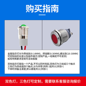 Stainless Steel <b>Led</b> Indicator <b>Light</b> Red 6 8 10 12mm Waterproof Ip65 With <b>Wire</b> Flat Head High Head - Product Image 4