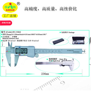 คาลิปเปอร์ดิจิตอล AHEAD 0-150 มม. สแตนเลสสตีล เครื่องมือวัดความแม่นยำสูง - Product Image 3
