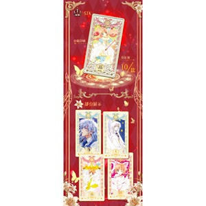 Artículo en Oferta Especial: Tarjeta Coleccionable de <span class=keywords><strong>Sakura</strong></span> <span class=keywords><strong>Card</strong></span> <span class=keywords><strong>Captor</strong></span>, Yingman Culture Creation Vol.2 - Product Image 2