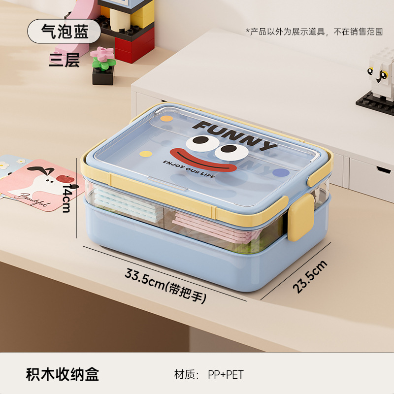 Three-layer building block storage box - Bubble Blue