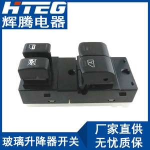 Interruptor del regulador de ventana Hteg 25401-Ea002 25401-1Hb0c para Nissan Navara eléctrico 12V - Product Image 4