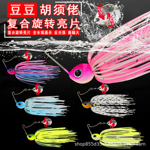 Leurre Spinner Huashengda 067 pour la pêche au poisson-chat en eau douce avec lame rotative, anti-accrocs - Product Image 2