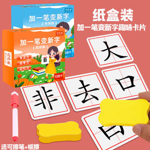 Cartes mémoire pour enfants : ajoutez une touche pour créer de nouveaux personnages – 108 personnages pour enfants de 3 à 6 ans – Jouet d'apprentissage cognitif - Product Image 2