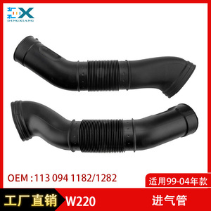 ท่อไอดีอากาศเมอร์เซเดส-เบนซ์ 1130941182 1130941282 ซ้ายและขวา สำหรับ S-Class W220 อะไหล่ทดแทน - Product Image 5