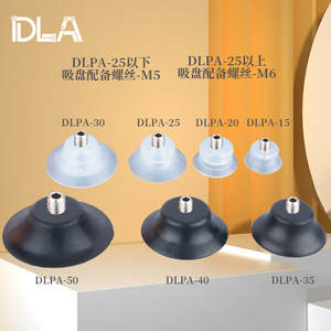 Accesorios para Brazos Robóticos Serie PA PF de Miaodeqili, Juego de Dos Piezas de Tornillos con Ventosa de Una Sola Capa, Promoción del Fabricante - Product Image 3