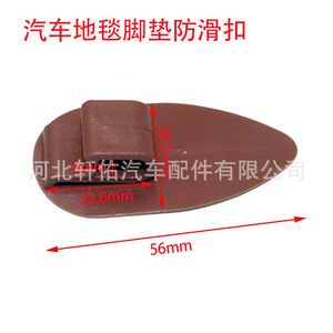 Xuanyou Auto Parts <b>Car</b> Carpet Floor Mat Anti-Slip <b>Clip</b> 56mm Brown Universal Fit - Product Image 1