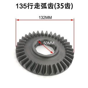ชุดเกียร์เดินหน้ารถไถขนาดเล็ก รุ่น Arc Gear Chassis 135 171 186 6.3C อะไหล่เกียร์ ประเภท 171 30 ฟัน ประเภท 135 35 36 ฟัน - Product Image 3