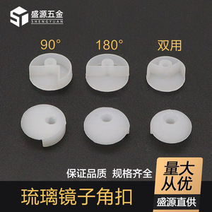 Shengyuan Plastic <b>Mirror</b> Clips 0104 Easy Installation For Glass Lens Fixing <b>Acrylic</b> Panel Door Catches - Product Image 3