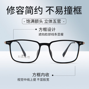 Nuevas Gafas Ultraligeras Tr90 con Marco Rectangular Completo, Unisex, Lentes de Resina con Bloqueo de Luz Azul, Diseño Contorneado 98027 - Product Image 1