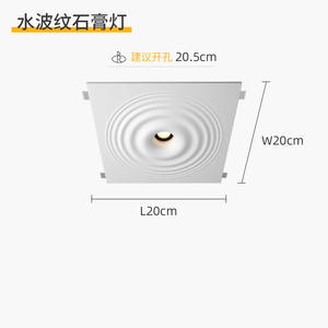 Plafonnier LED Commercial Minimaliste Moderne Encastré pour Bureau, Motif Vague d'Eau en Plâtre, IP44 Anti-Éblouissement, Dimmable, Garantie 3 Ans - Product Image 4