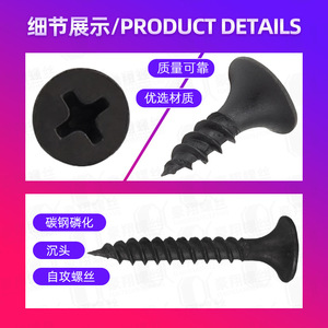 Tornillos para paneles de yeso Hao Jin M4 negros Phillips autorroscantes para decoración y fijación de madera - Product Image 4
