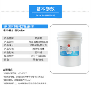 Composé de scellement époxy thermiquement conducteur et isolant n°1, 25 4000-5000cps, durcissement à température ambiante pour modules de puissance - Product Image 1