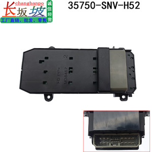 สวิตช์ควบคุมกระจกหน้าต่างฮอนด้า ซีวิค 35750-SNV-H51 H52 ระบบควบคุมไฟฟ้าสำหรับการใช้งานกระจกประตูรถยนต์ - Product Image 4