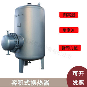 Échangeur de chaleur volumétrique Eboton, standard en mètres carrés, pour hôtels, maisons d'hôtes, dortoirs, projets de stockage d'eau chaude - Product Image 2