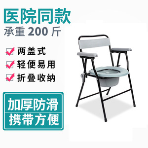 Folding <b>Commode</b> <b>Chair</b> With Backrest For Elderly Pregnant Disabled Hospital Use Lightweight Portable Foldable - Product Image 5