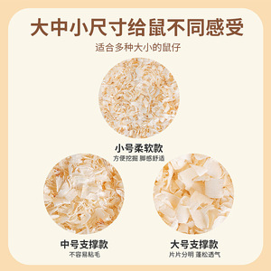 Crown Asia - Lecho para Hámster, Virutas de Madera de Álamo en Forma de Espiral, Ecológico, Suministros para Animales Pequeños - Product Image 4