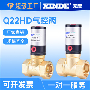 Vanne de commande pneumatique KINDE Q22HD-15 1/2 pouce pour eau à température normale - Product Image 5