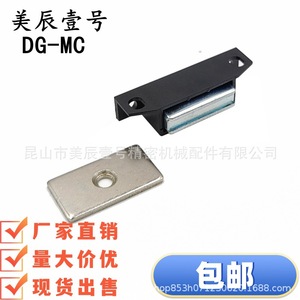 DG-MC Magnetic <b>Door</b> <b>Catch</b> Plastic Minimalist Design For Home Office - Product Image 3