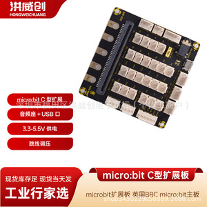 Carte d'extension de type C Microbit 6.3V-50V pour BBC Microbit Education Maker Board - Product Image 5