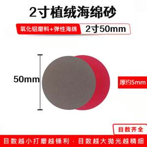 กระดาษทรายฟล็อกซ์ฟองน้ำขนาด 2 นิ้ว และ 3 นิ้ว สำหรับเคสมือถือ โมเดลพลาสติก สีรถยนต์ ขัดเงาอุปกรณ์อิเล็กทรอนิกส์ - Product Image 2