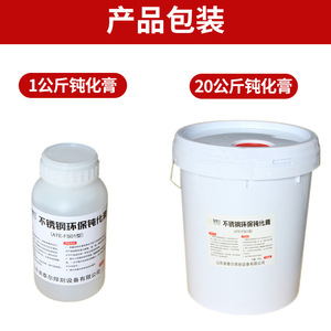 Pasta Pasivadora de Acero Inoxidable Ottel 1kg 20kg Agente de Limpieza para Eliminar Óxido y Soldaduras - Product Image 3