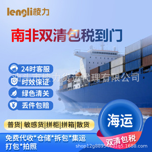 บริษัท พริซึม ฟอร์ซ ซี เฟรท บริการขนส่งสินค้าทางทะเลแบบ LCL ด่วน จากยูเครนไปจีน แบบ DDP โลจิสติกส์ระหว่างประเทศ สำหรับพัสดุขนาดเล็ก - Product Image 4