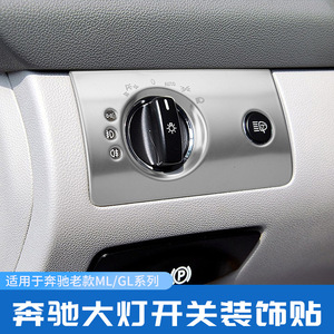 แผ่นสติกเกอร์ตกแต่งแผงสวิตช์ไฟหน้าภายในรถยนต์ Snblo สำหรับ Mercedes Benz ML350 300 ML500 GL450 ชุดแต่งพลาสติก - Product Image 3