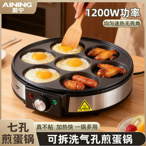 Aining <b>Electric</b> Egg <b>Pan</b> 7 Hole Non Stick Round Breakfast Maker For Poached Eggs And Hamburgers - Product Image 5