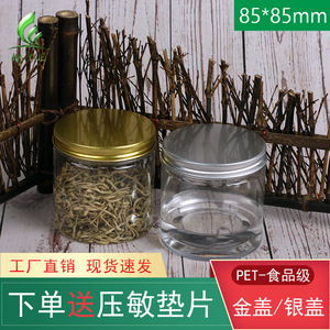 ผู้ผลิตจัดหาขวด PET ใสปากกว้างขนาด 85*85 มม. ขวดทรงกลมสำหรับใส่ผลไม้เคลือบน้ำตาล ขวดใสสำหรับบรรจุอาหาร - Product Image 5