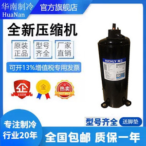 Compresseur de réfrigération Hichly WHP19460DCC3Q9JK R417A 5Hp à source d'air pour pièces de tour de refroidissement - Product Image 3