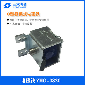 Electronic Toy Express <b>Locker</b> Strong Magnet DC Drive Fingerprint Lock Push-Pull Electromagnet ZHO-0820 Charging Power Station - Product Image 1