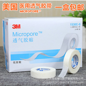 3M Nonwoven Breathable Tape 2.4cmx9.1m Medical Grade Surgical Use - Product Image 2