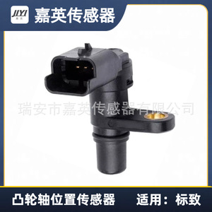 เซ็นเซอร์ตำแหน่งเพลาลูกเบี้ยว JYI รุ่น OE 9678149980 สำหรับรถยนต์เปอโยต์ - Product Image 2