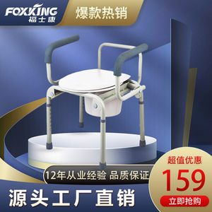 Foxconn Iron Armrest Push Down Toilet Seat Adjustable Portable <b>For</b> Elderly Disabled Pregnant 130kg Capacity Grey FM011 - Product Image 4
